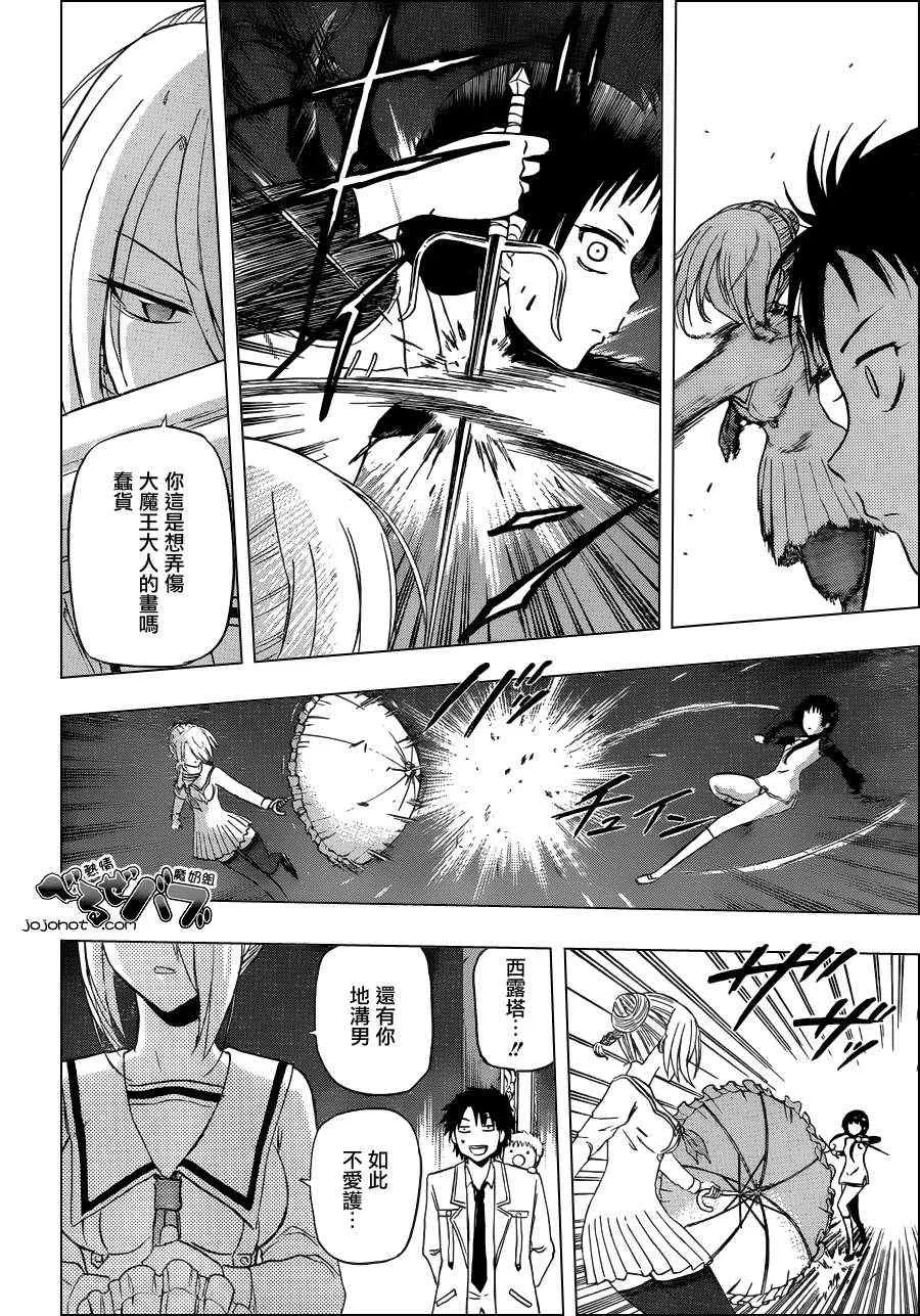 第167话 第8页