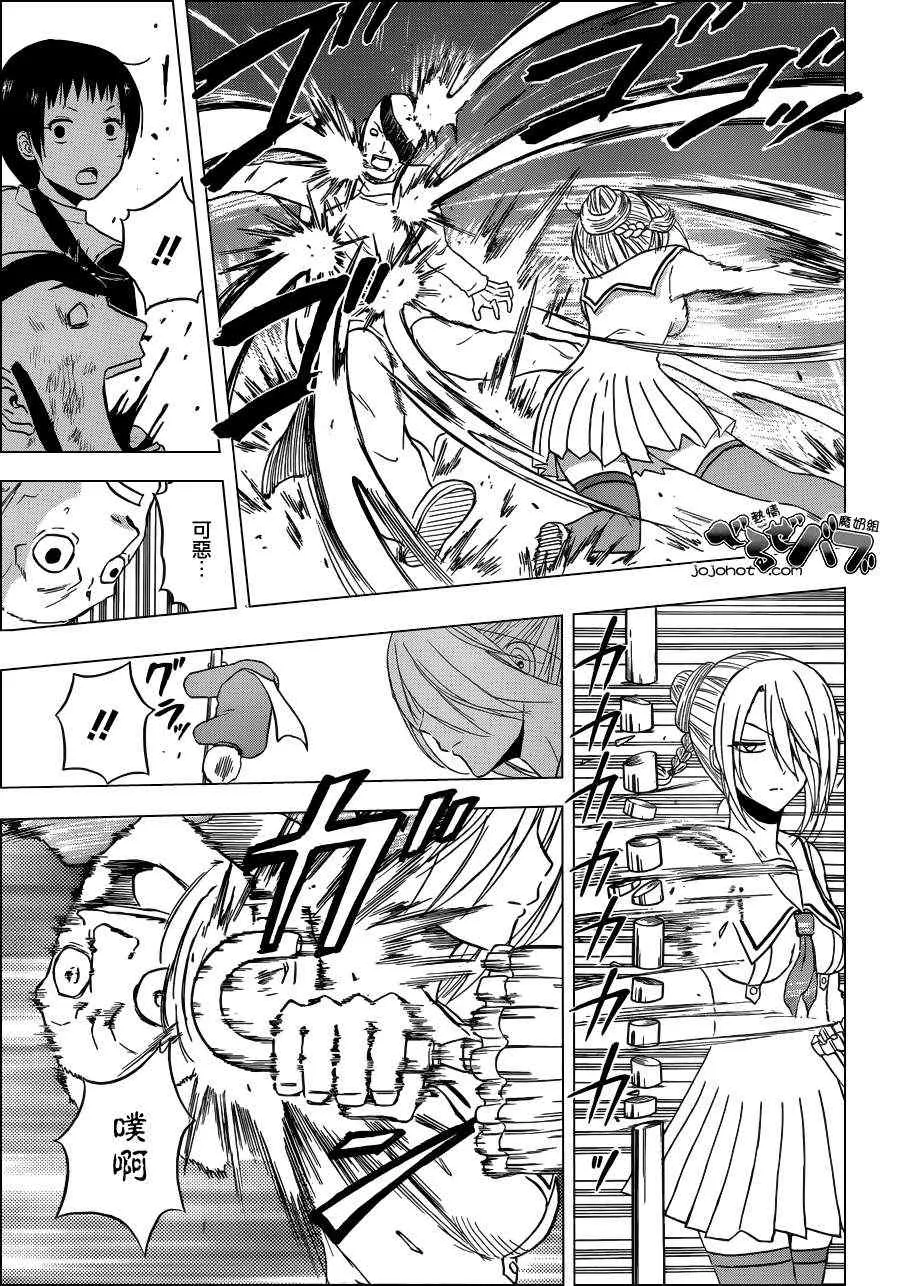 第167话 第11页