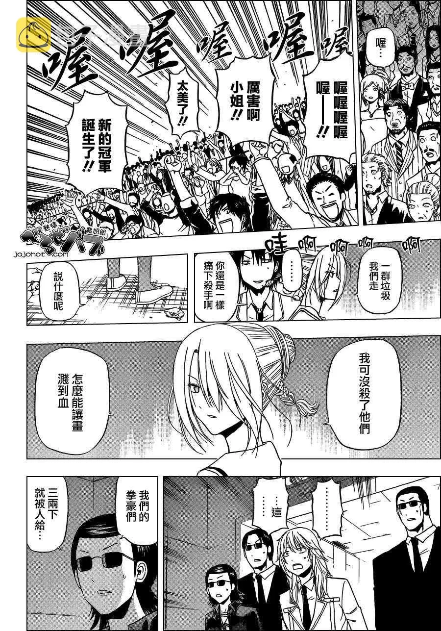 第167话 第14页