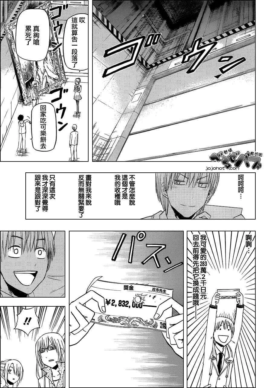 第167话 第17页