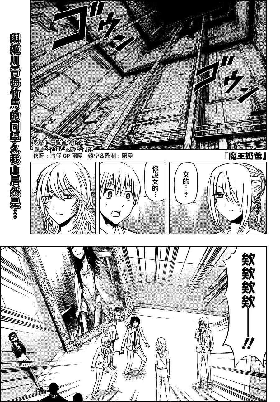 第168话 第1页