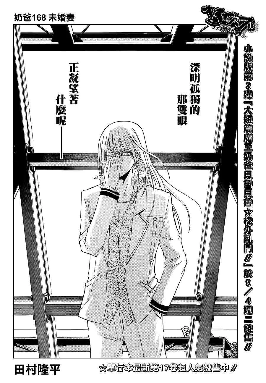 第168话 第2页