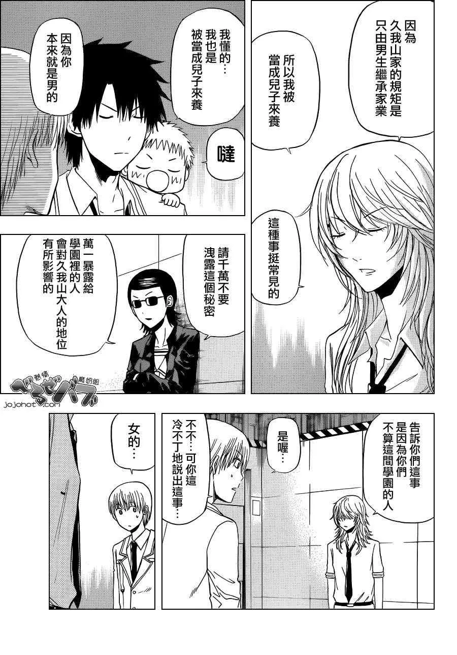 第168话 第3页