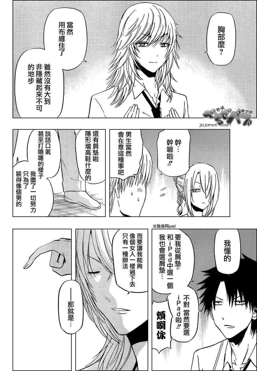 第168话 第4页