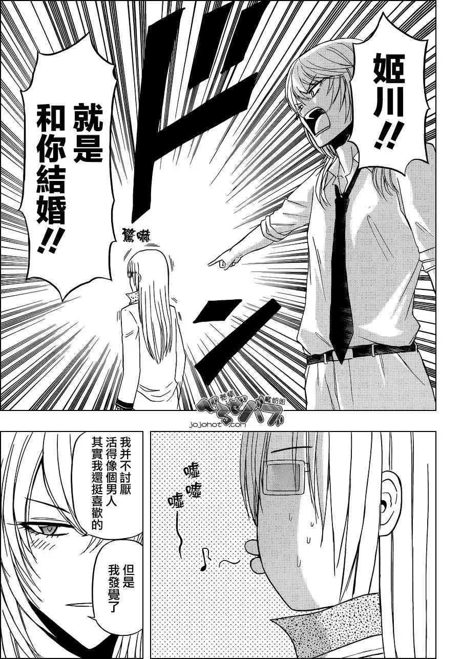 第168话 第5页