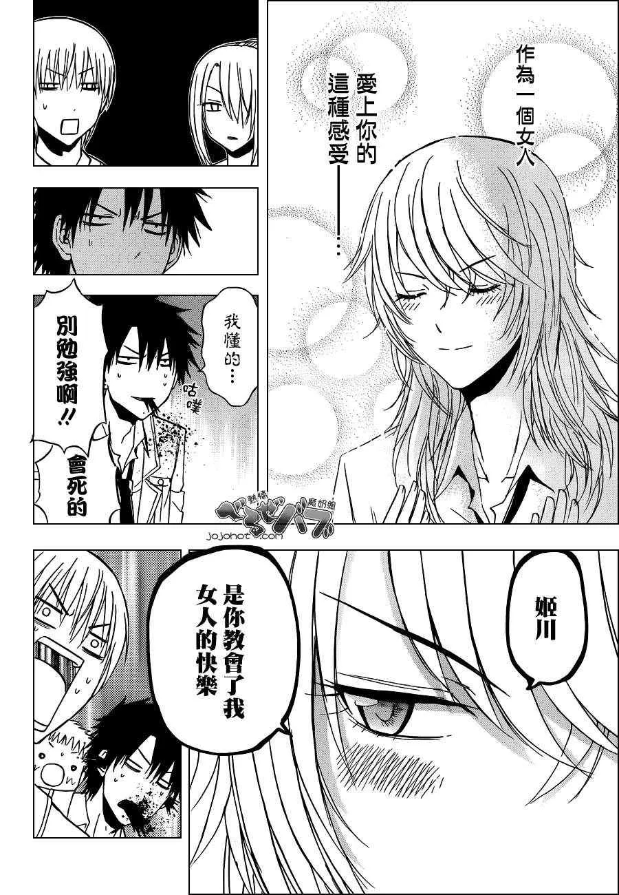 第168话 第6页