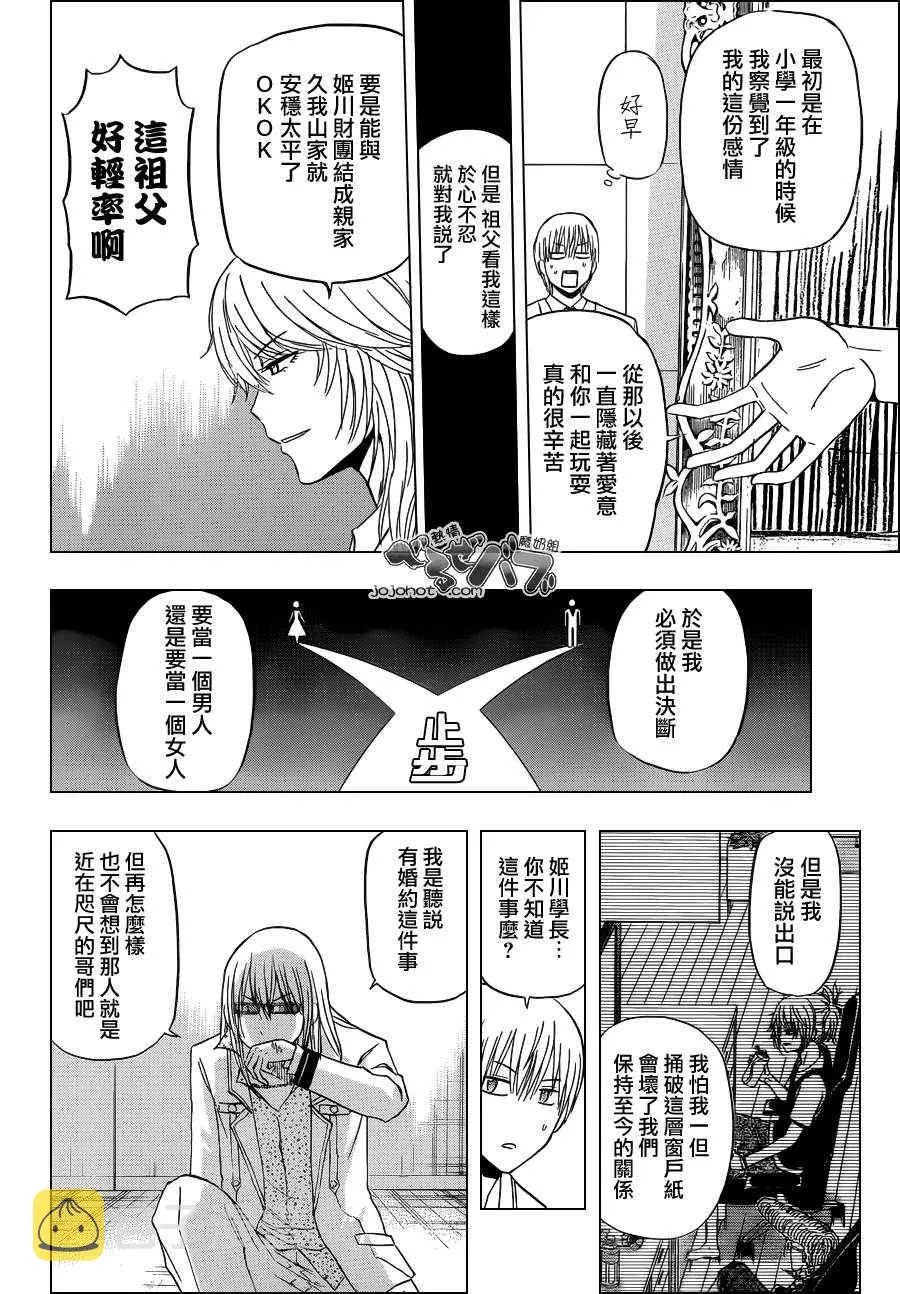 第168话 第8页