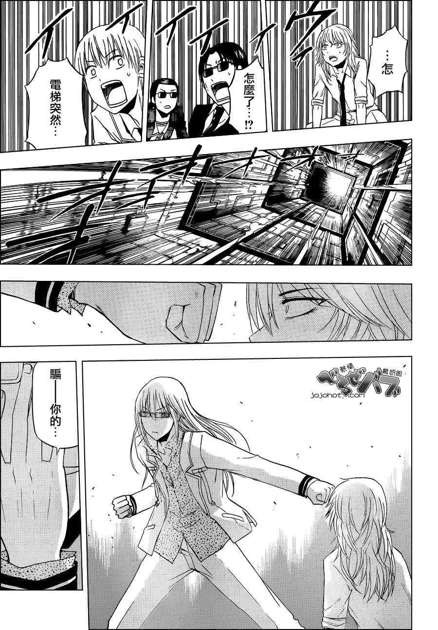 第168话 第11页