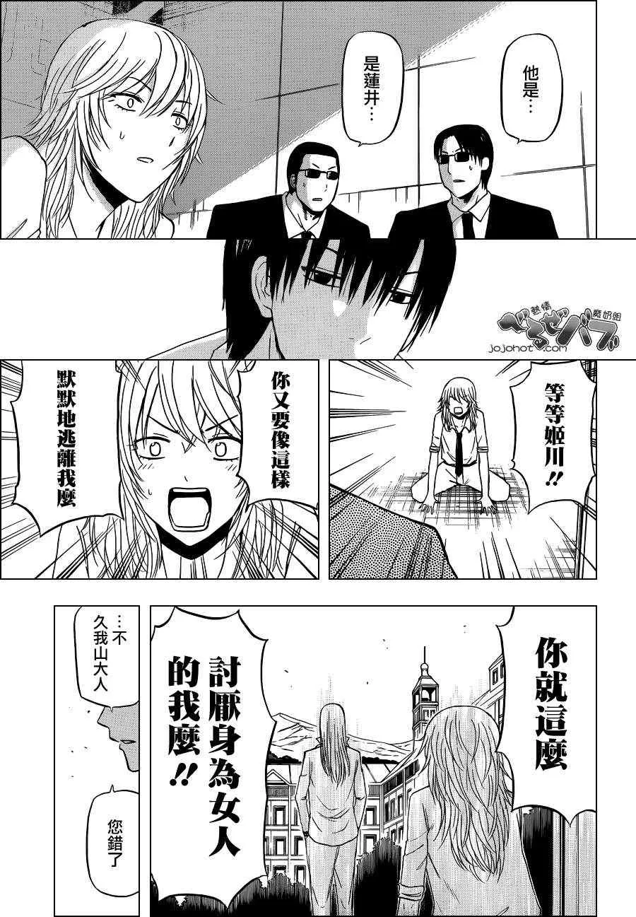 第168话 第13页