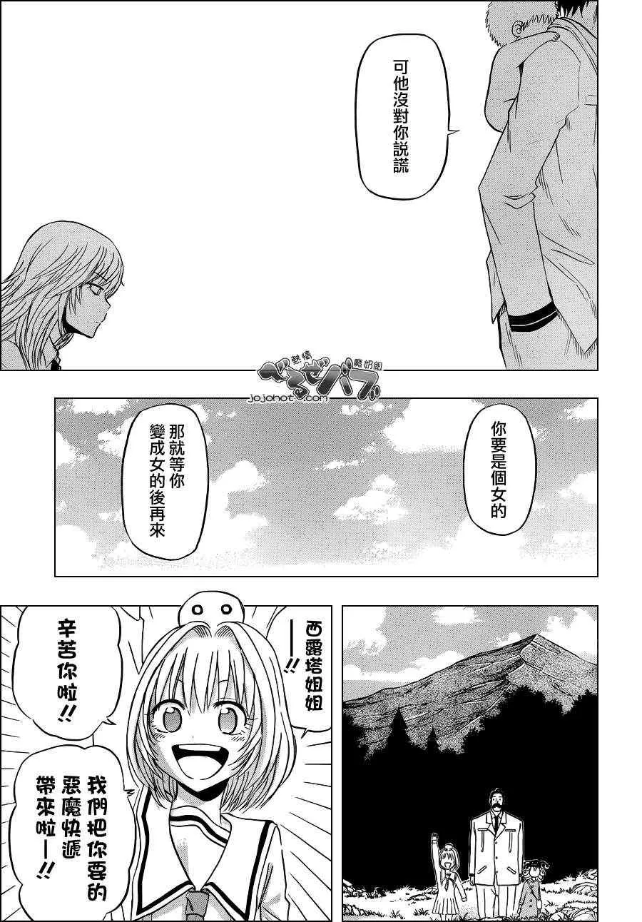 第168话 第15页
