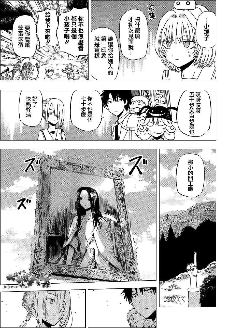 第168话 第17页