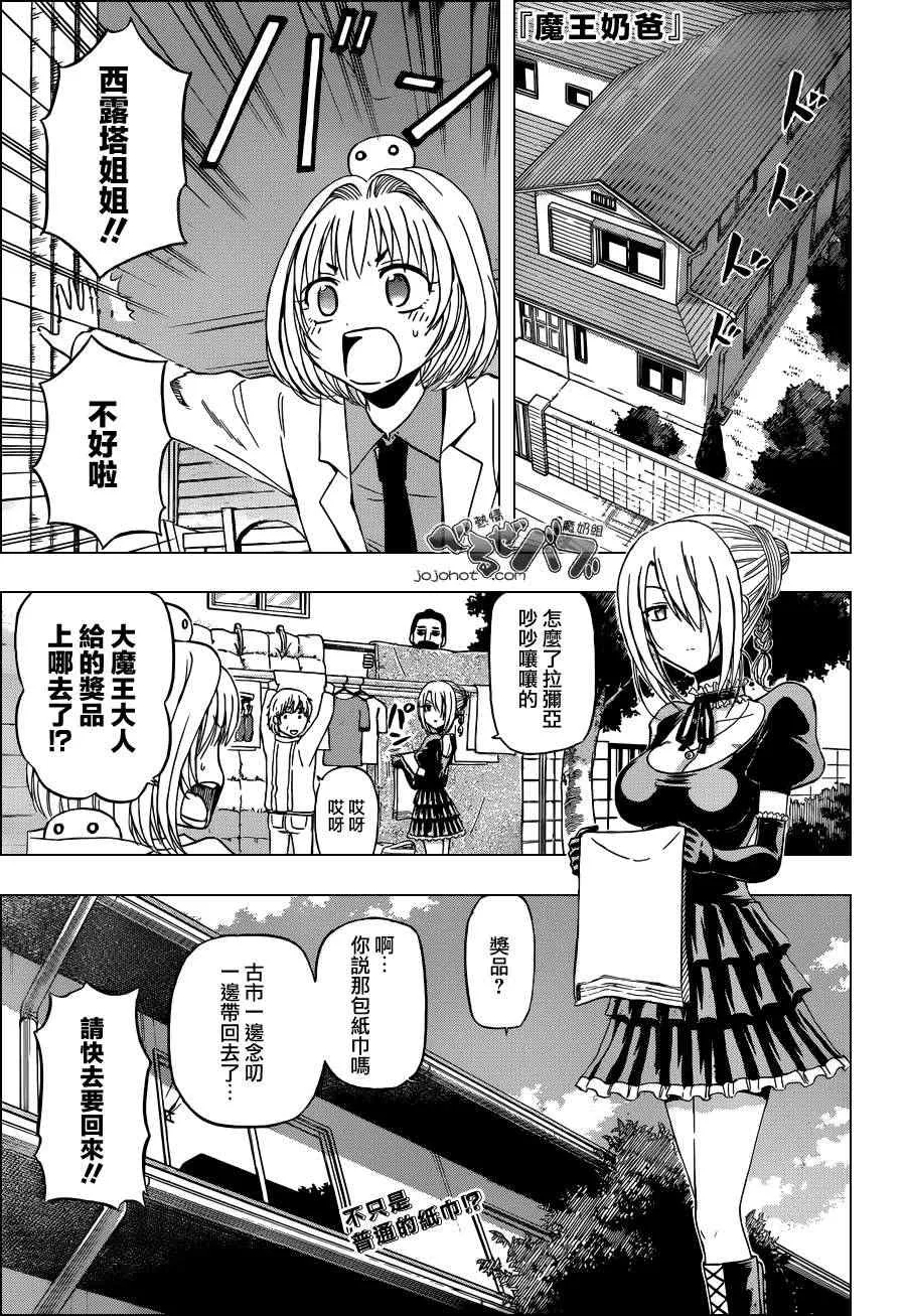 第169话 第1页