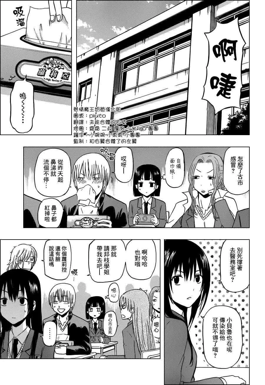 第169话 第3页