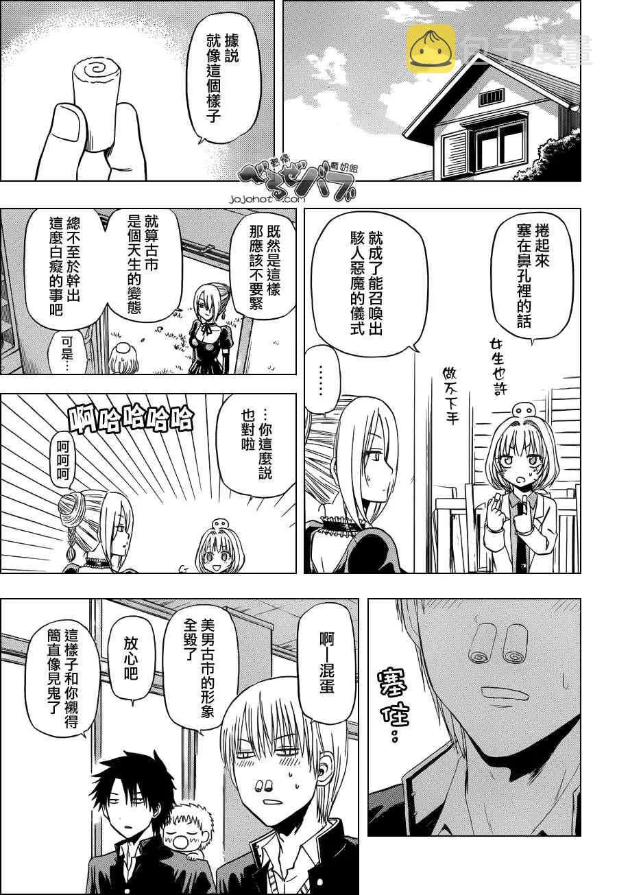 第169话 第5页