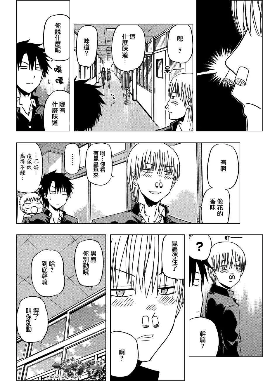 第169话 第6页