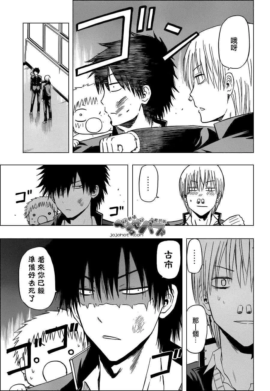第169话 第7页