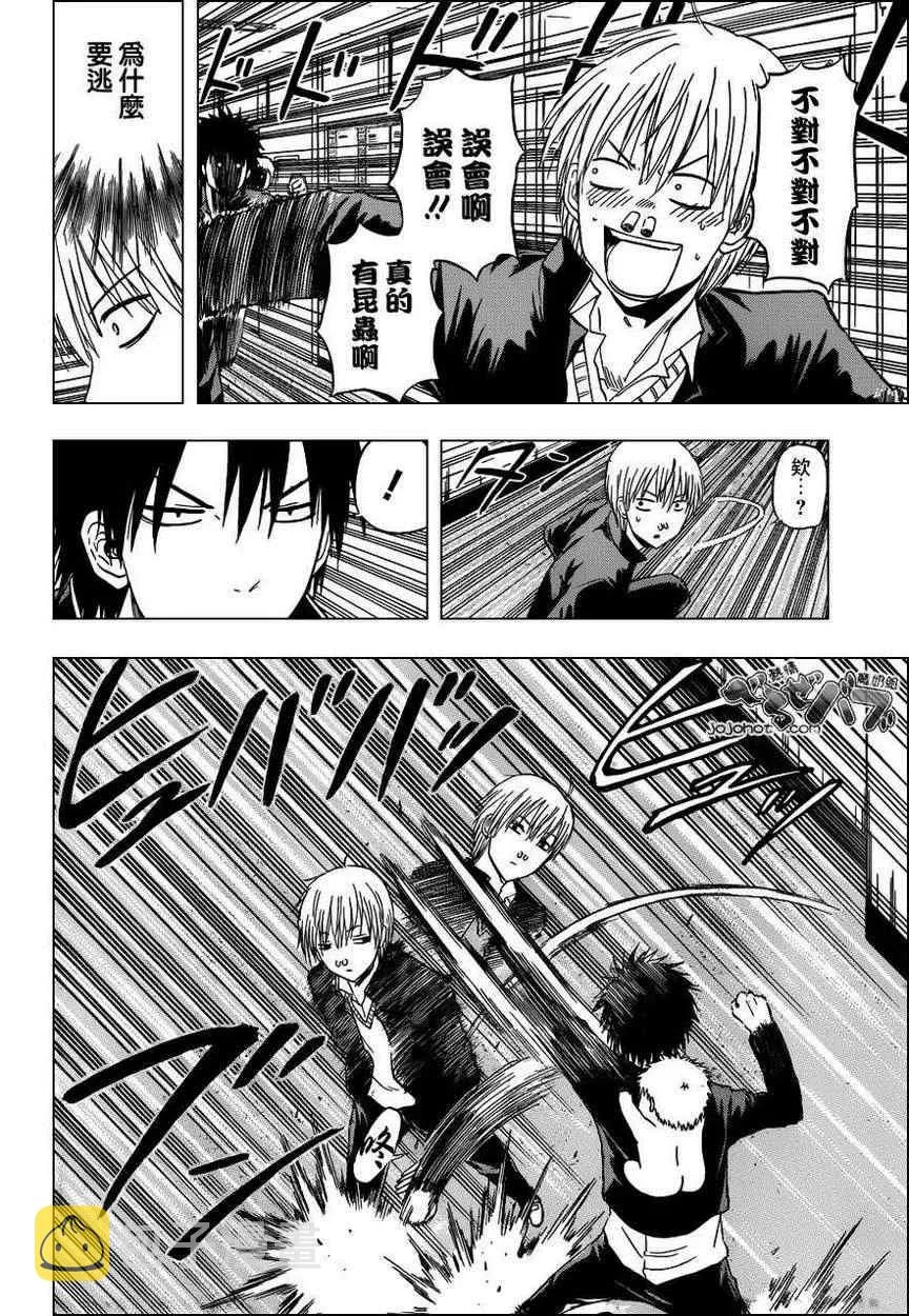 第169话 第8页