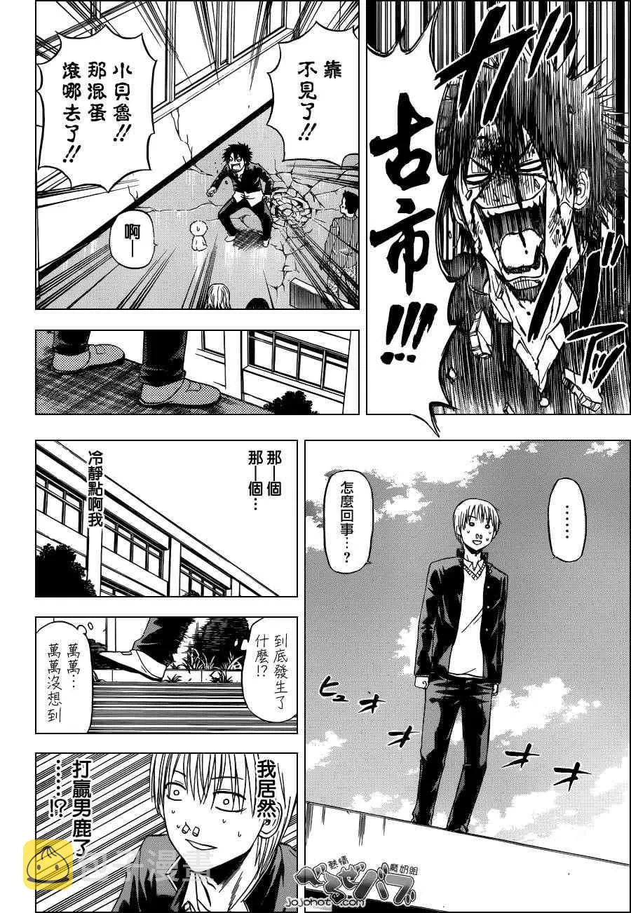 第169话 第10页