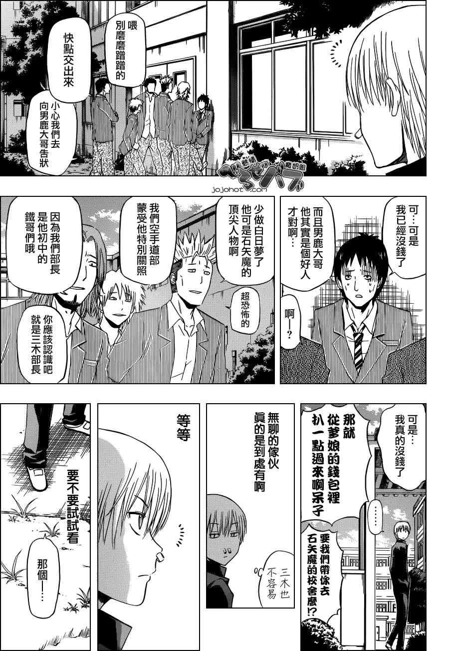 第169话 第11页