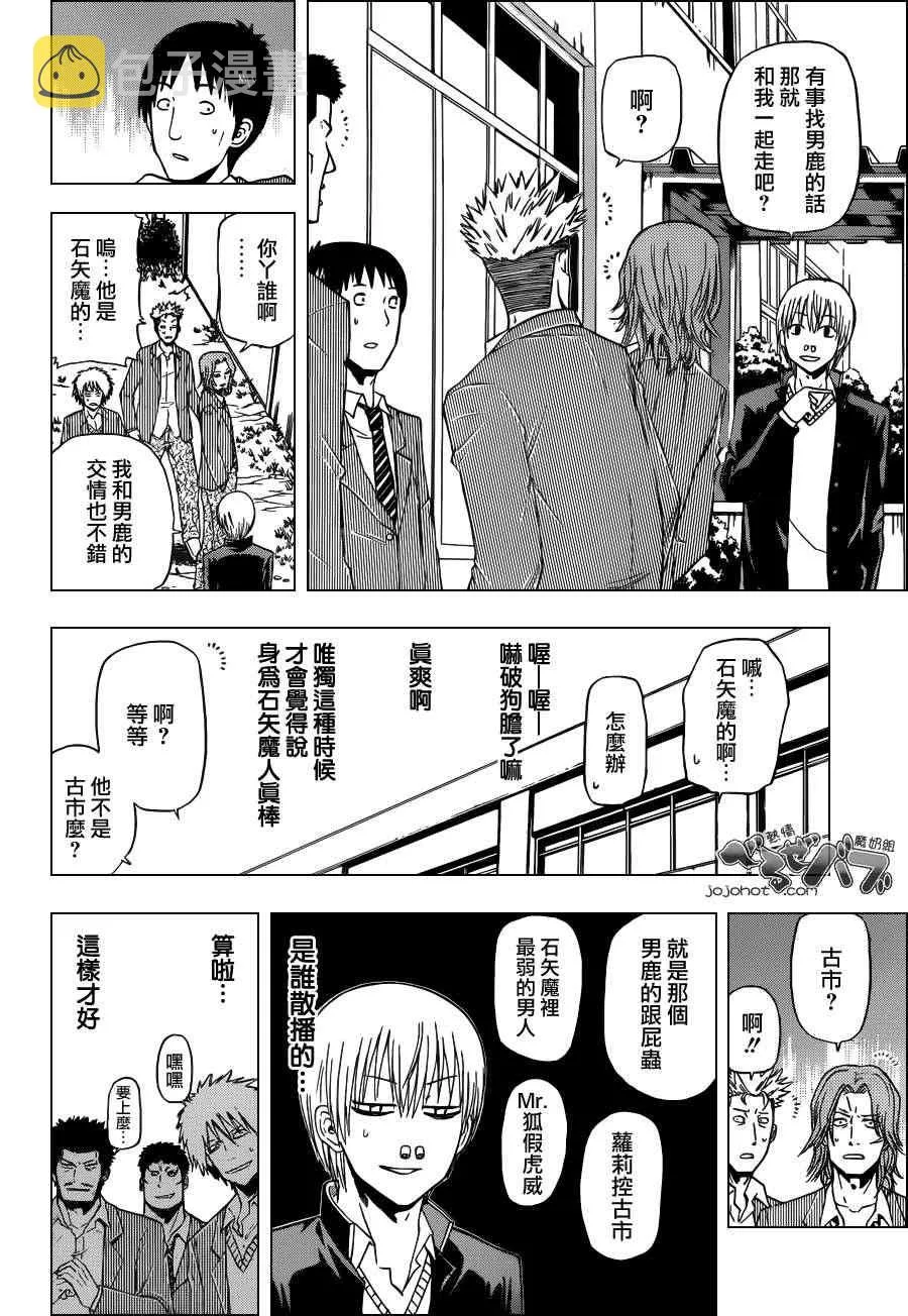 第169话 第12页