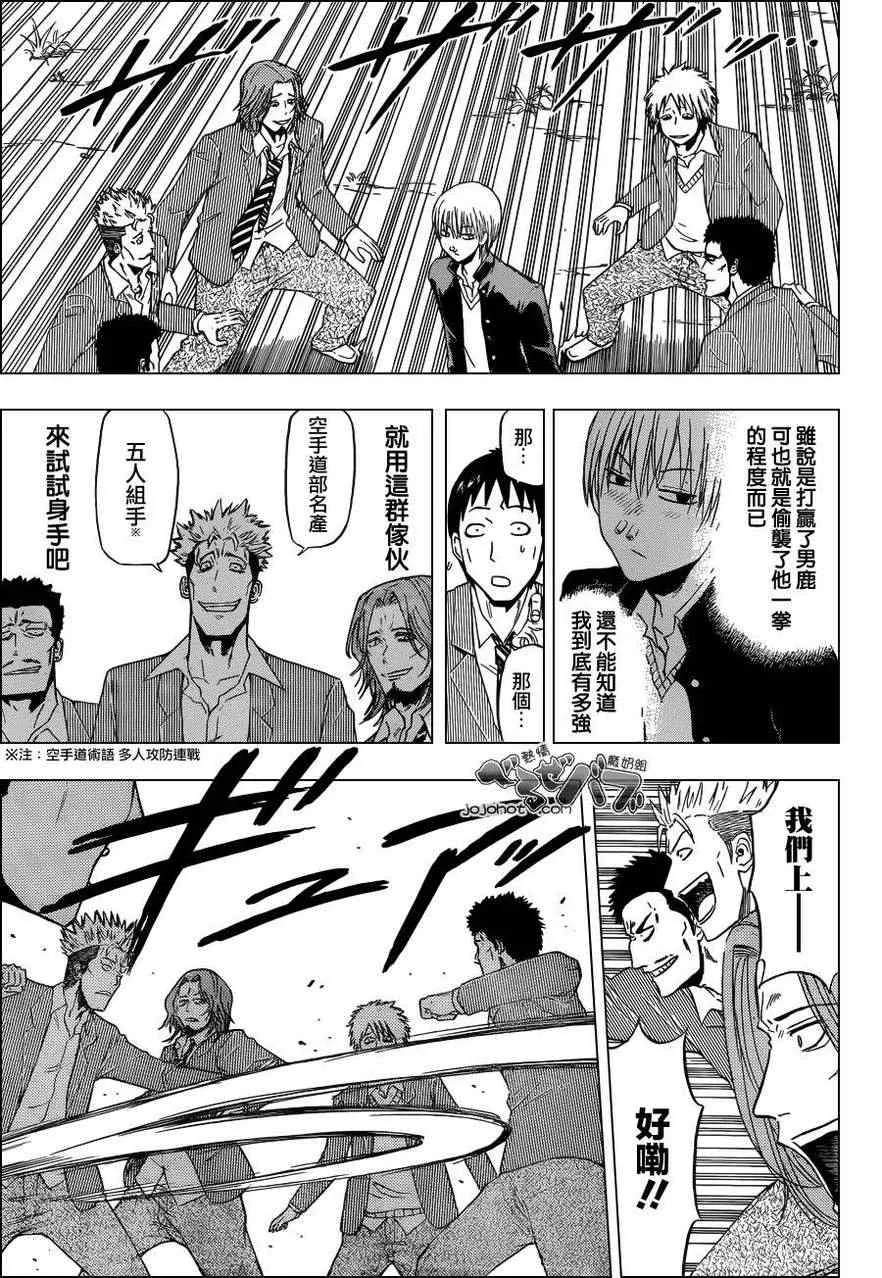 第169话 第13页