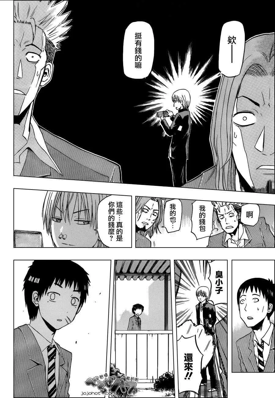 第169话 第14页