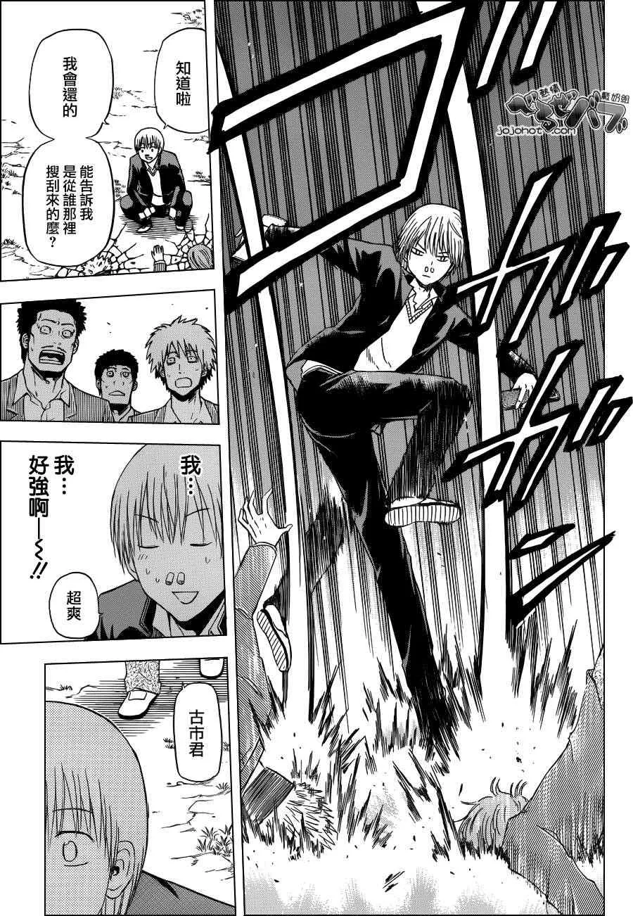 第169话 第15页