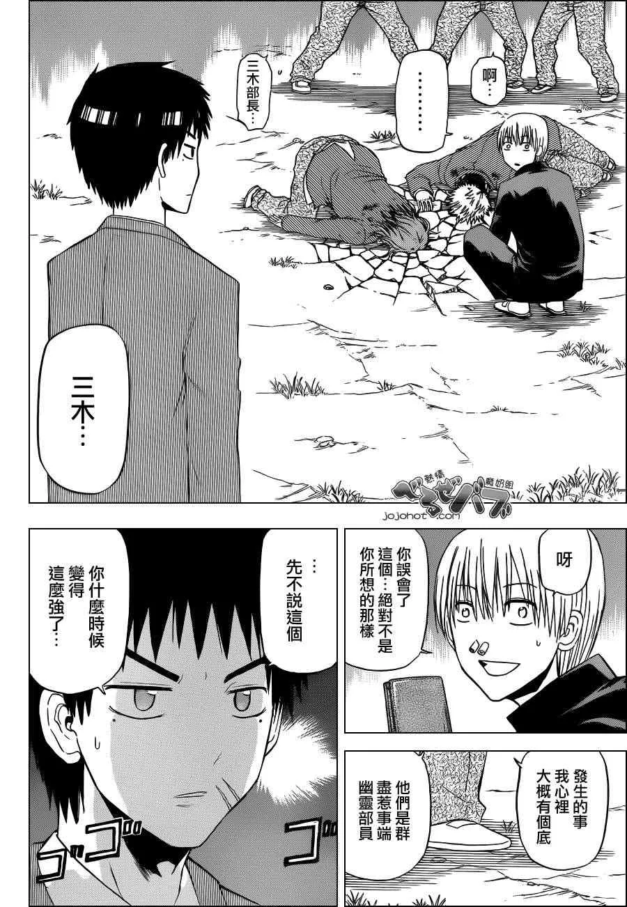 第169话 第16页