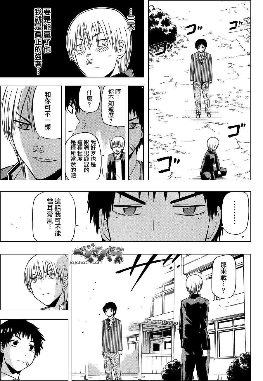 第169话 第17页