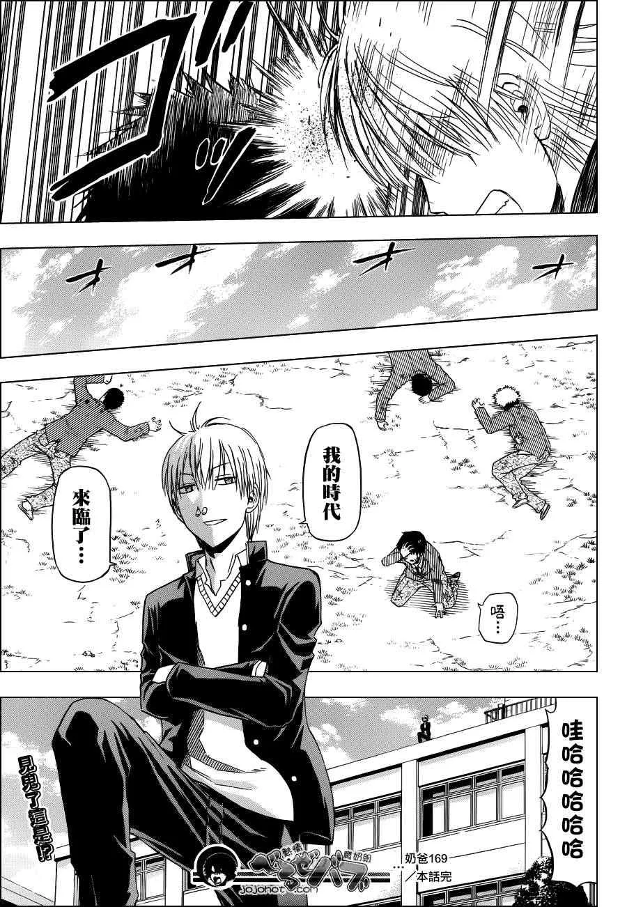 第169话 第19页