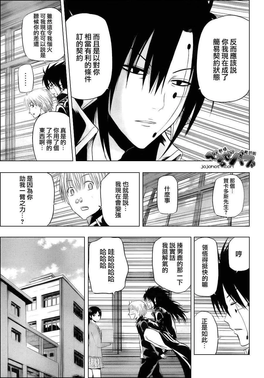 第170话 第9页