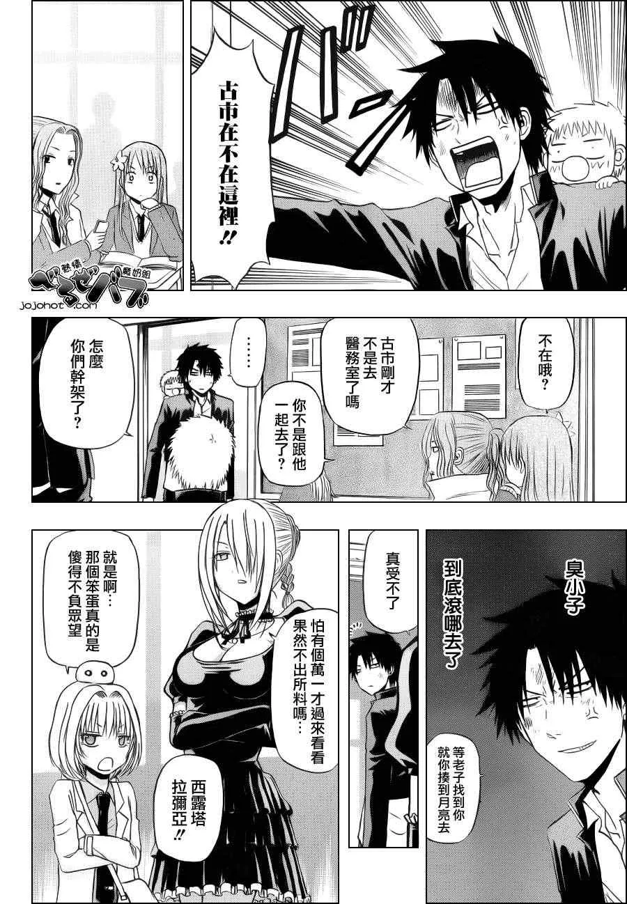 第170话 第10页