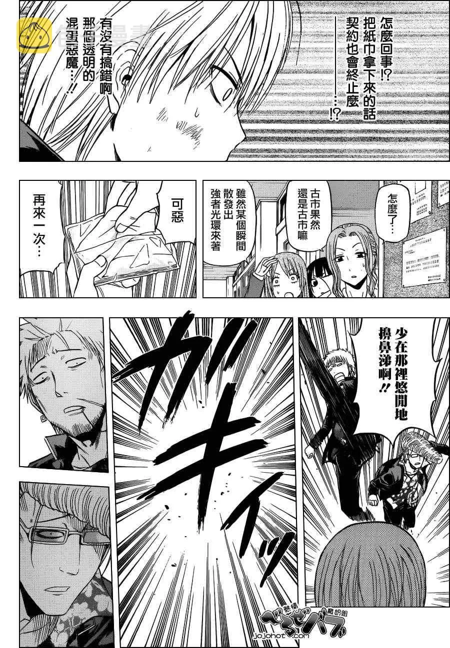 第170话 第16页