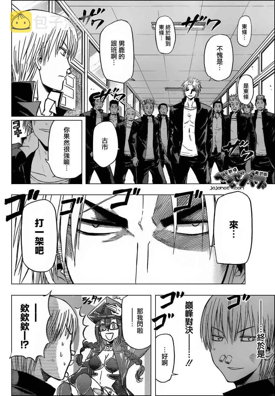 第171话 第16页