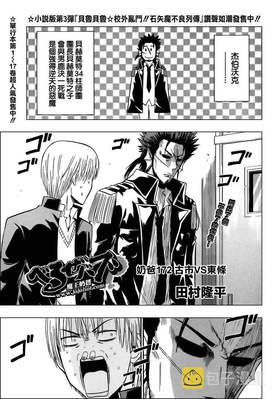 第172话 第1页