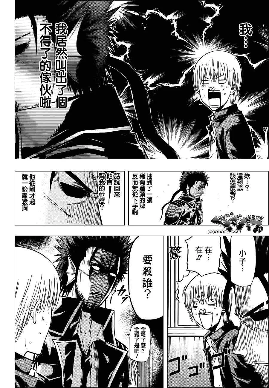 第172话 第2页