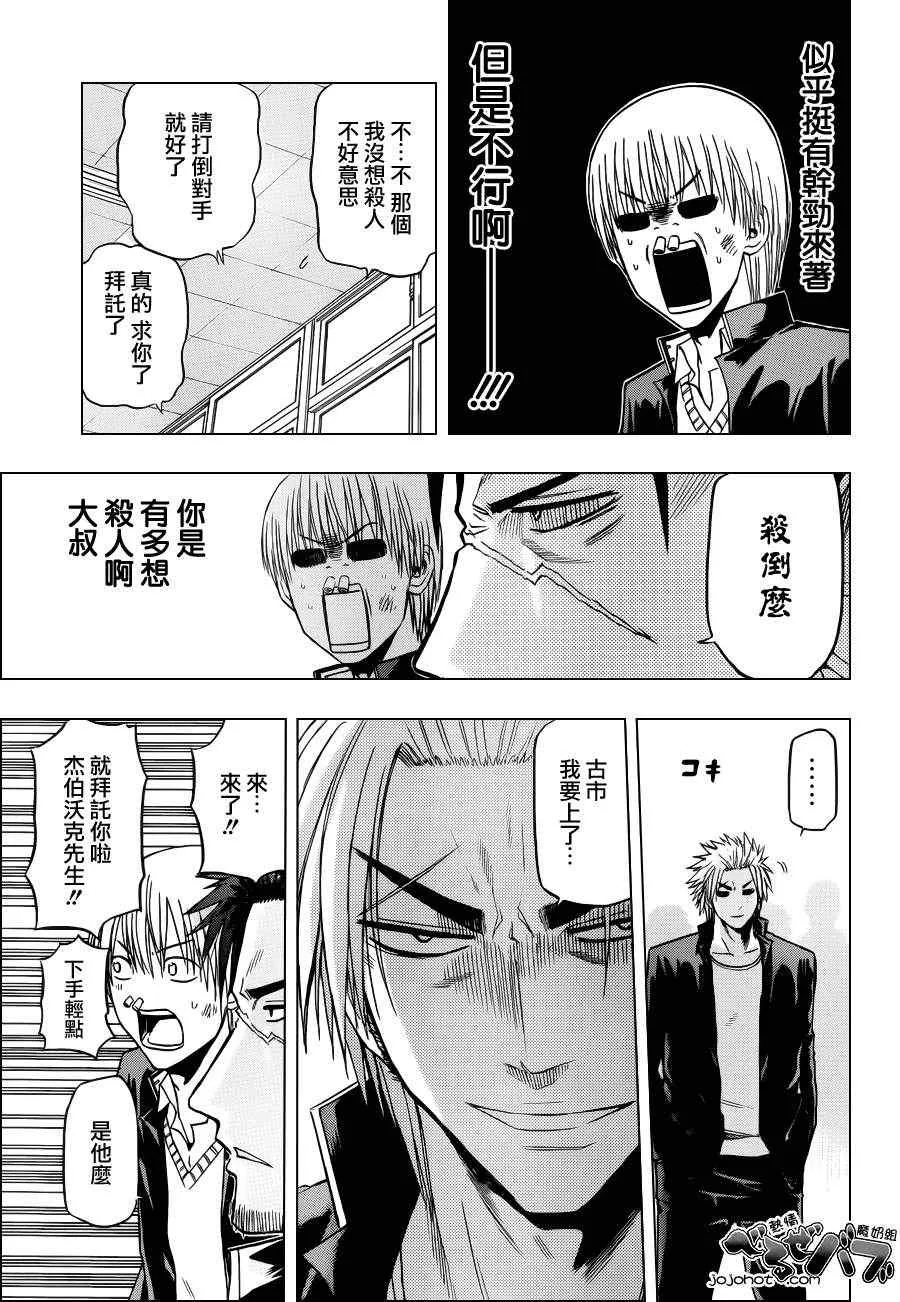 第172话 第3页