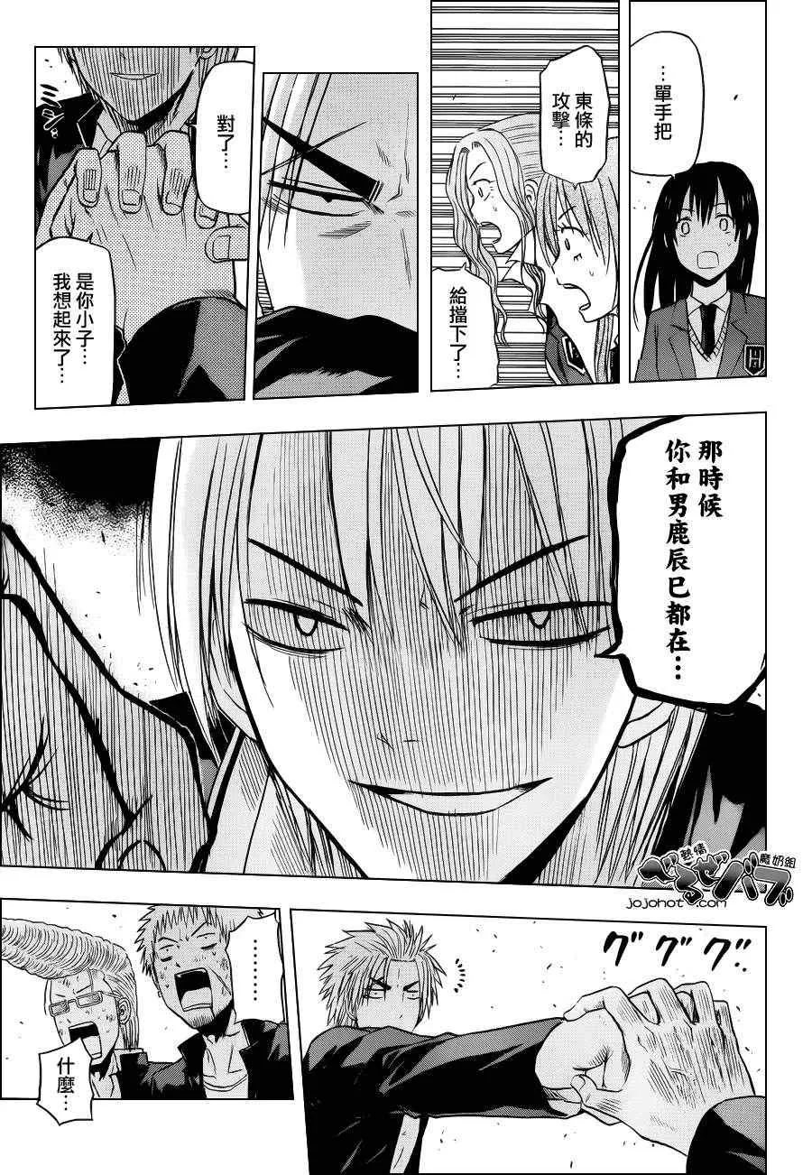 第172话 第5页