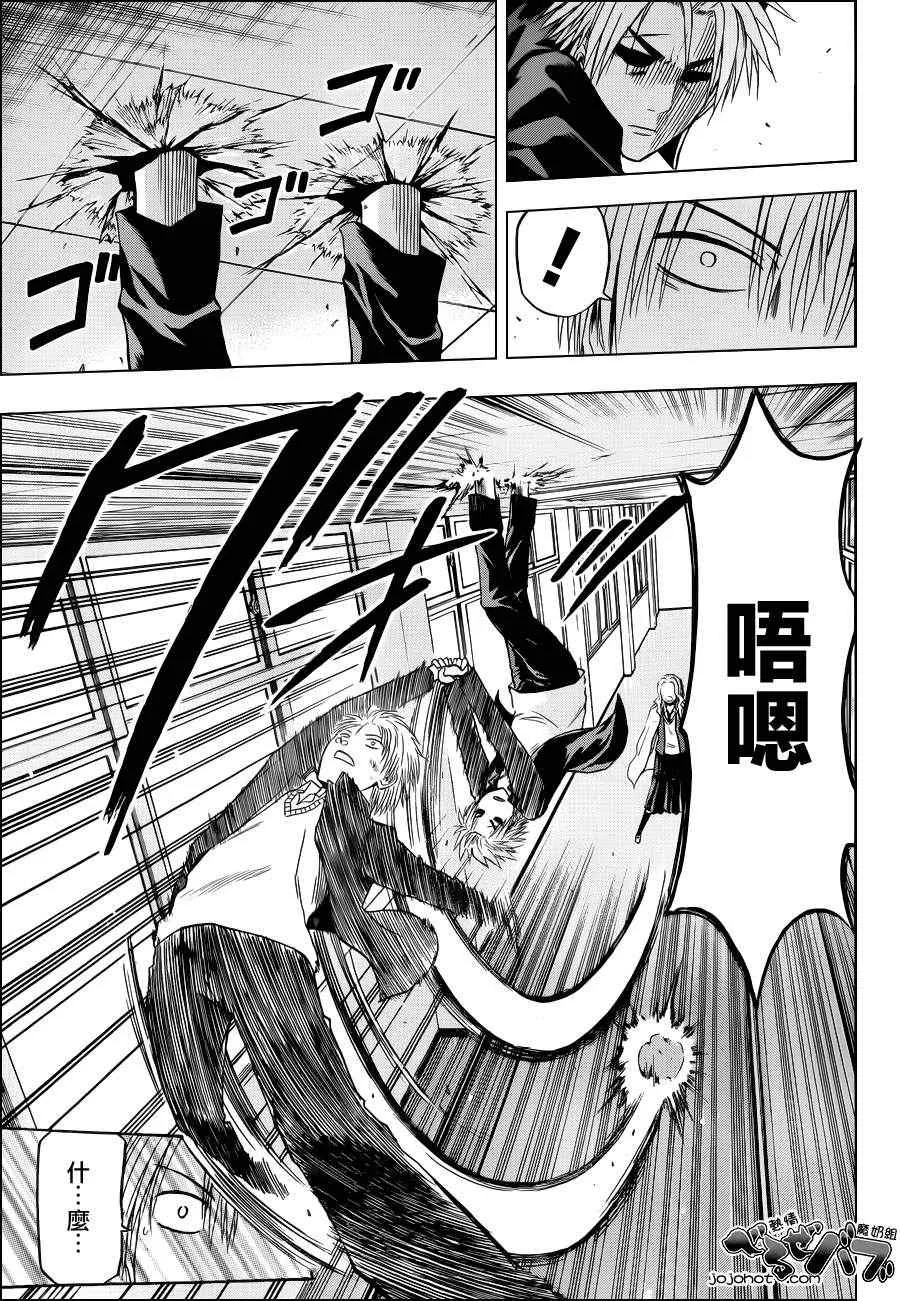第172话 第7页