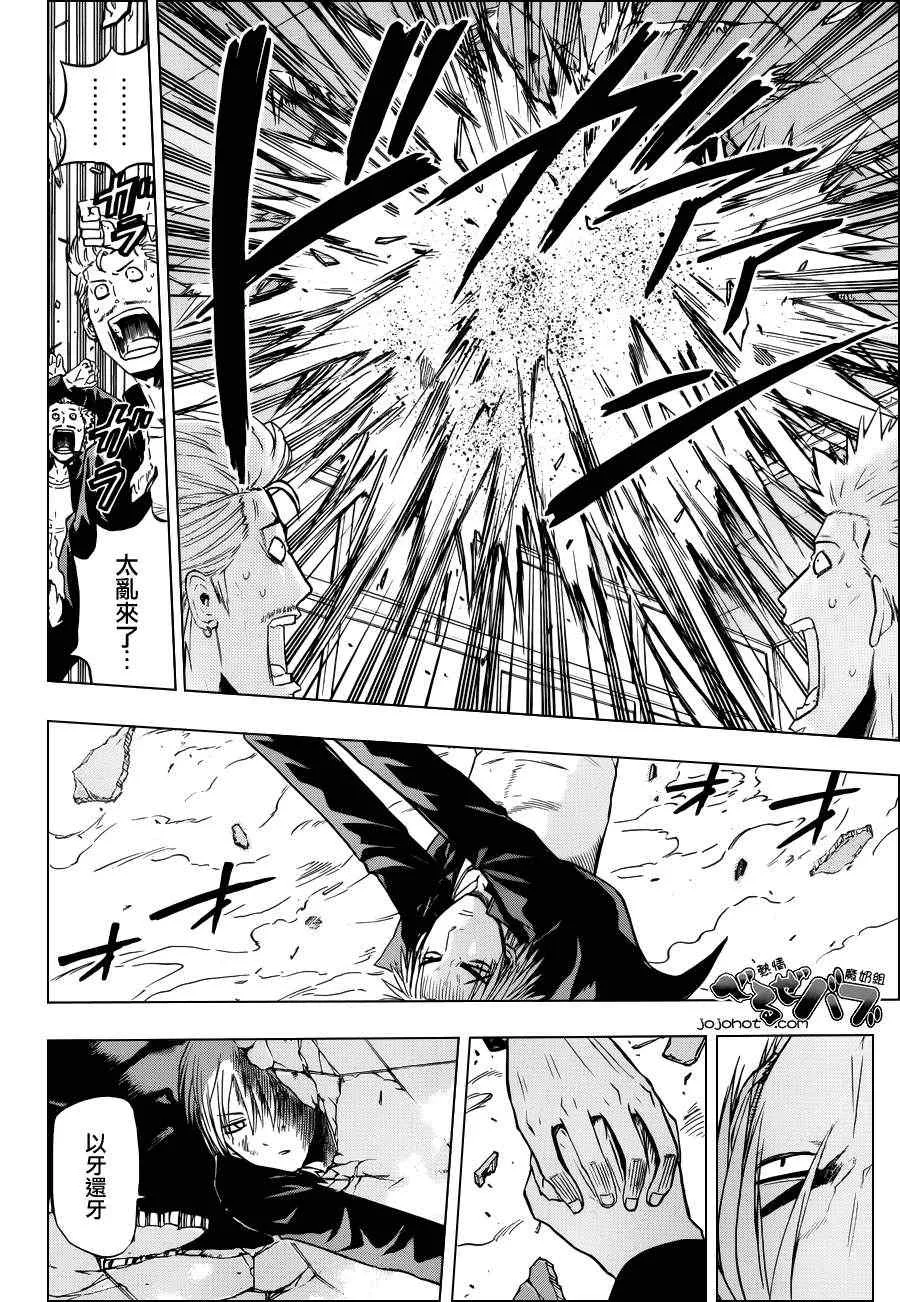 第172话 第8页