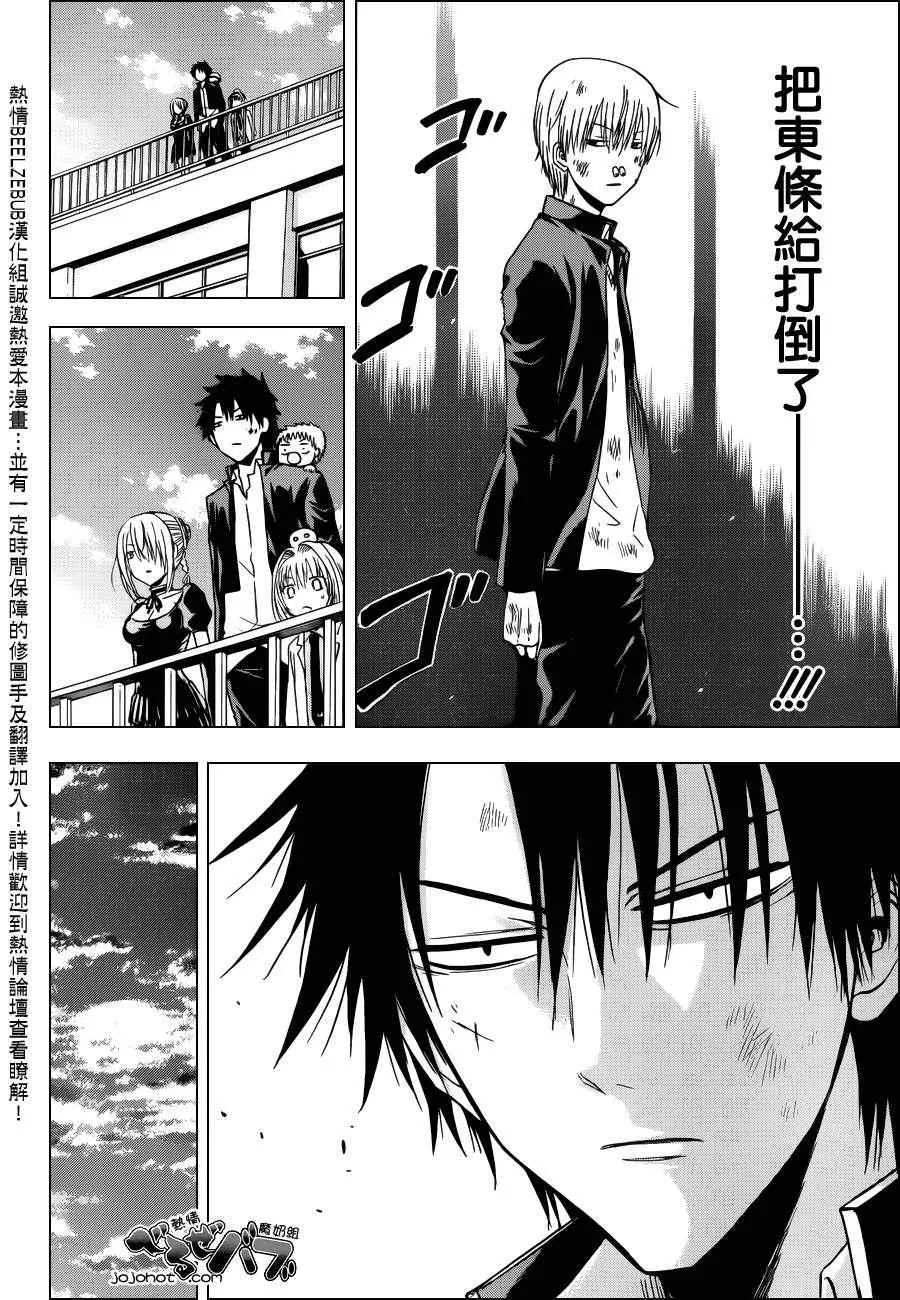 第172话 第11页