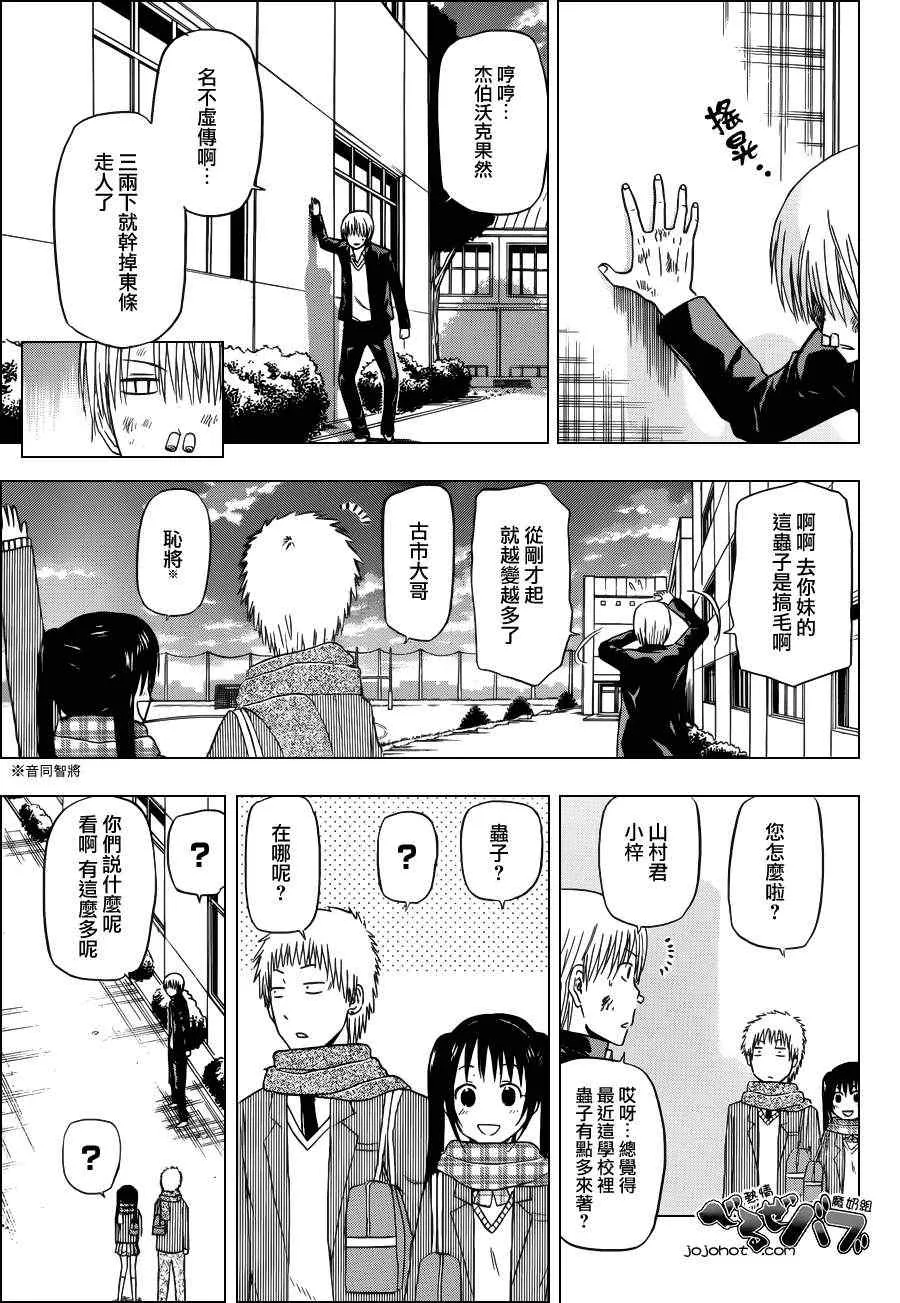 第172话 第12页