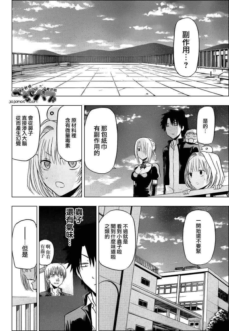 第172话 第13页