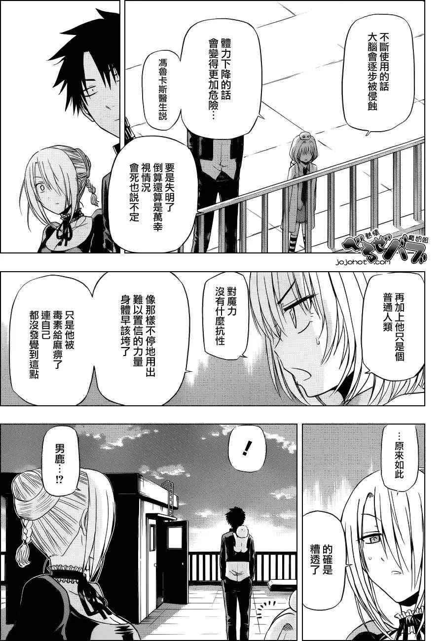 第172话 第14页