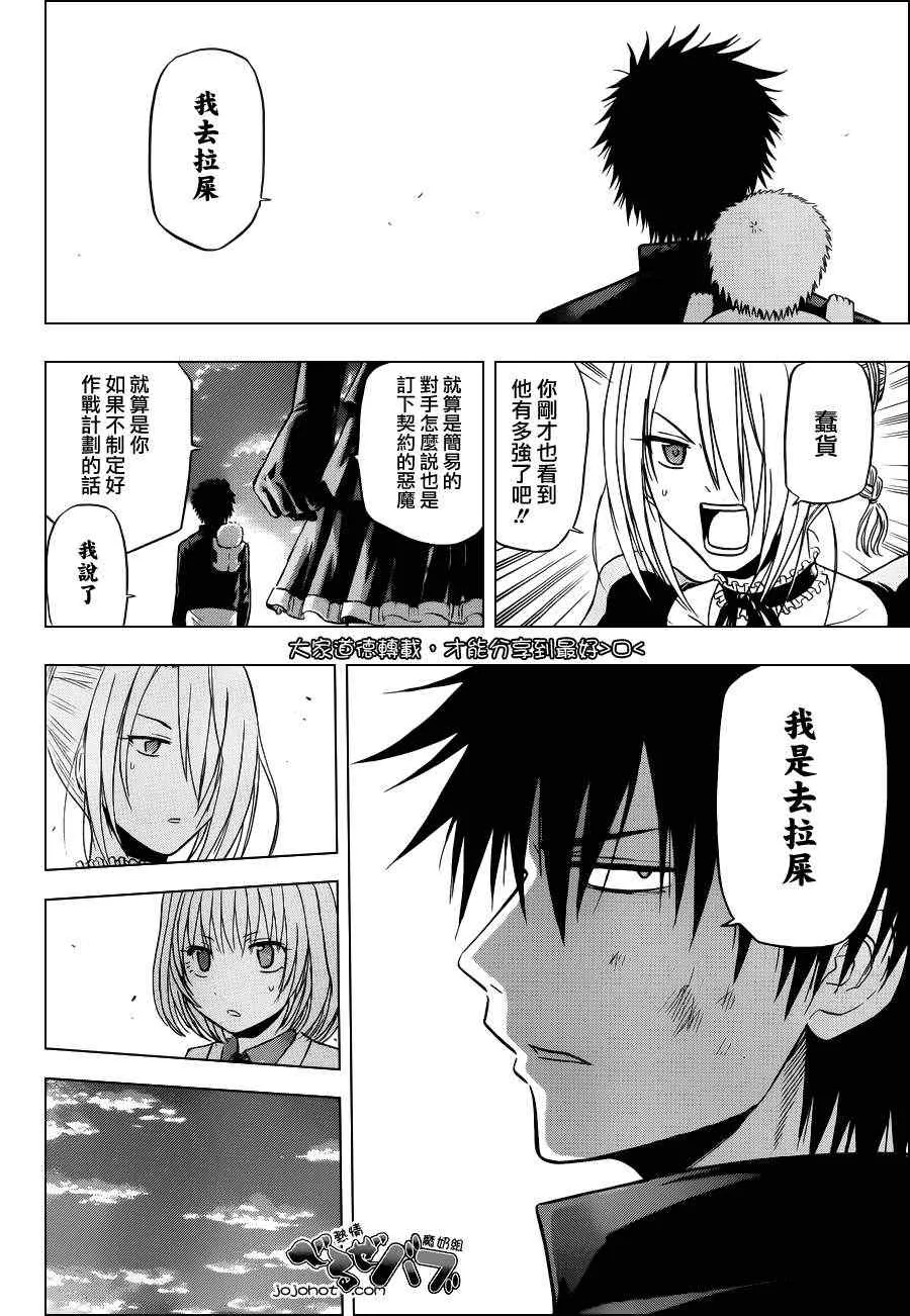 第172话 第15页