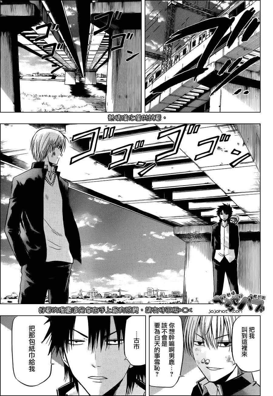 第172话 第16页