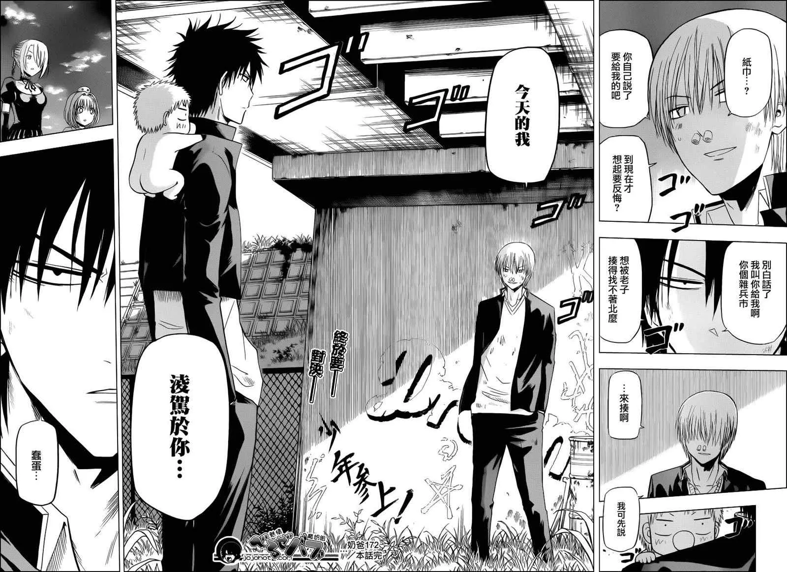 第172话 第17页