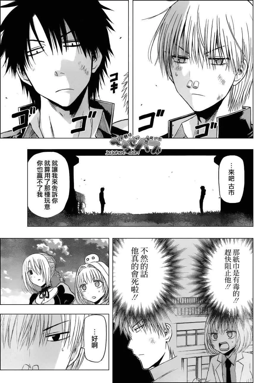第173话 第3页
