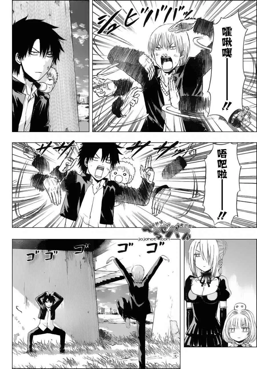 第173话 第4页