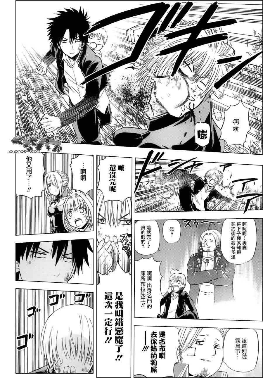 第173话 第8页